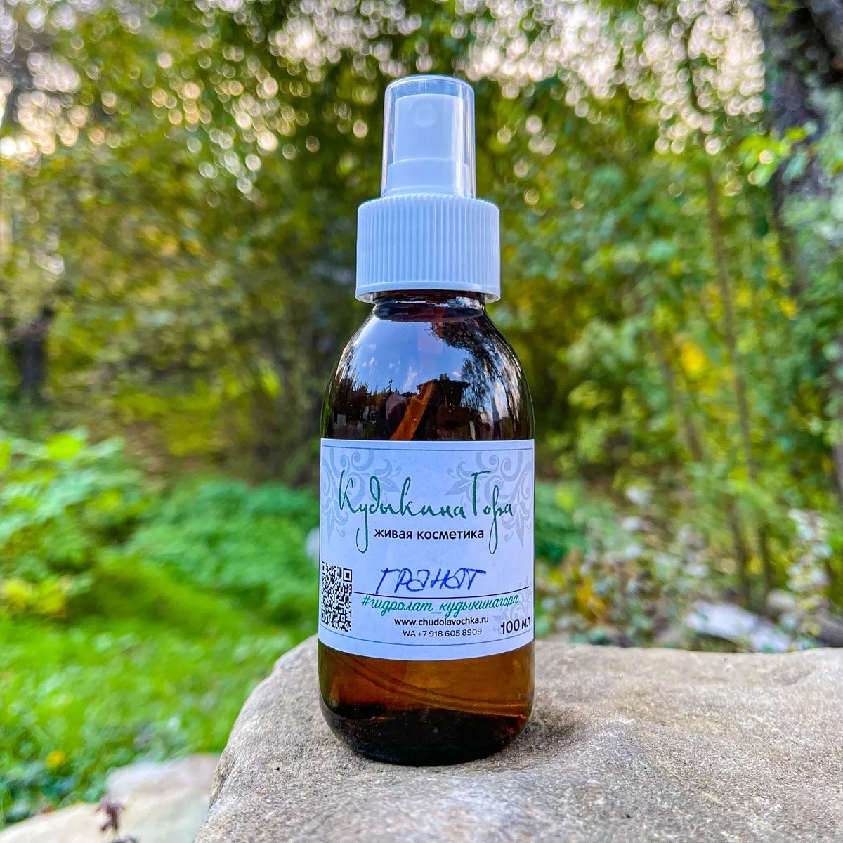 Гранат. Гидролат.