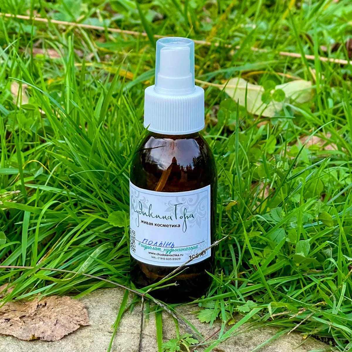 Полынь. Гидролат.