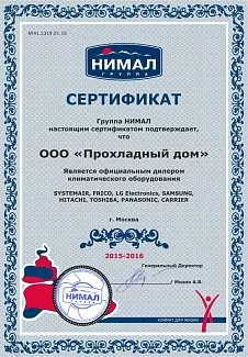 Сертификат занятия монопольного положения на своём рынке