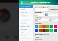 Базовые настройки сайта вынесены в удобное меню с вкладками
