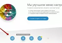 Панель быстрых настроек всегда под рукой у администратора