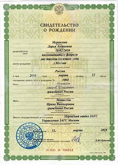 Свидетельство о рождении вашего нового сайта